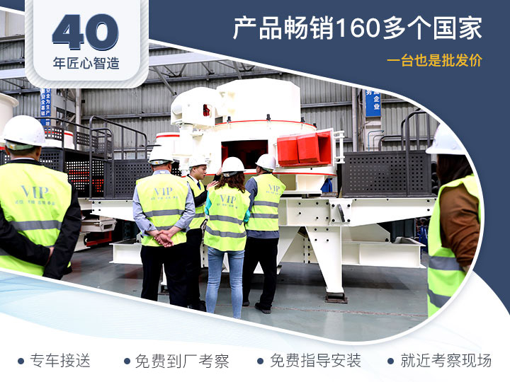 来厂选购制砂机的客户 来厂选购制砂机的客户