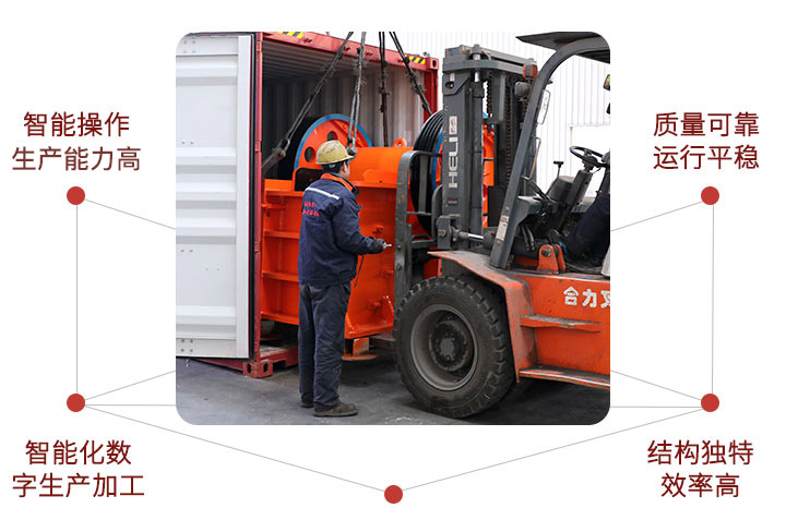 颚式破碎机性能优势 颚式破碎机性能优势