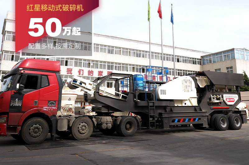 移动碎石机发货 移动碎石机发货