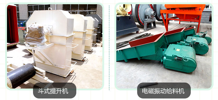 斗式提升机加电磁振动给料机