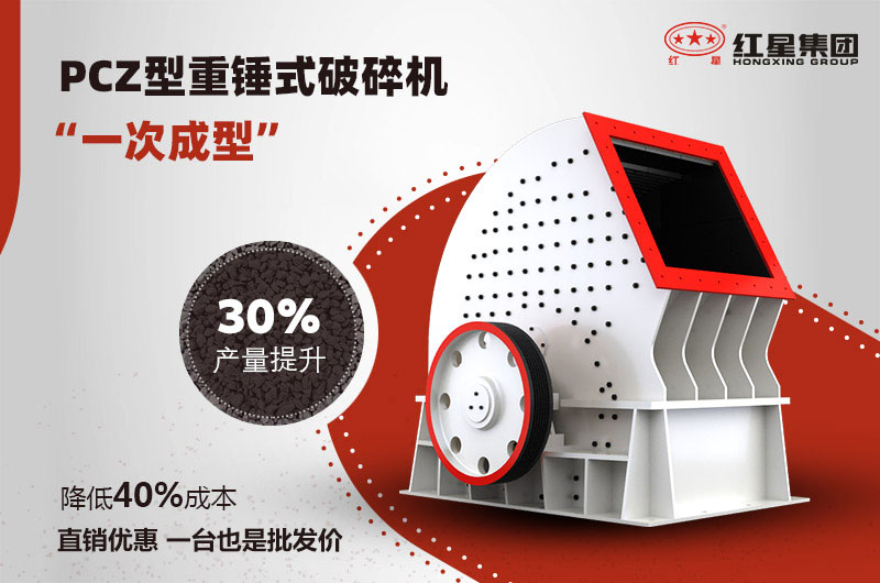 锤式破碎机性能优势 锤式破碎机性能优势