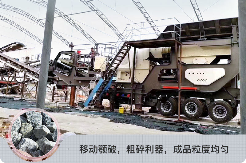 轮胎式移动破碎站 轮胎式移动破碎站